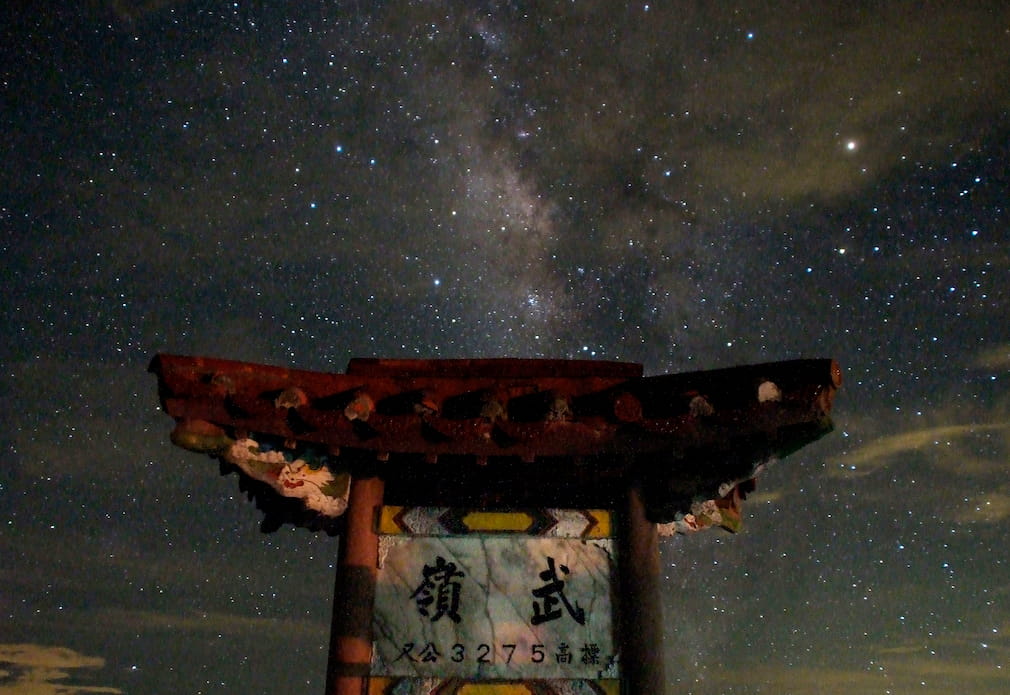 武嶺亭夏天觀星空銀河