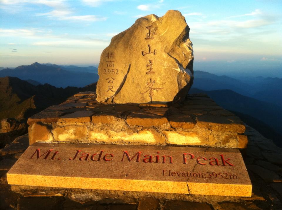 登山玉山主峰