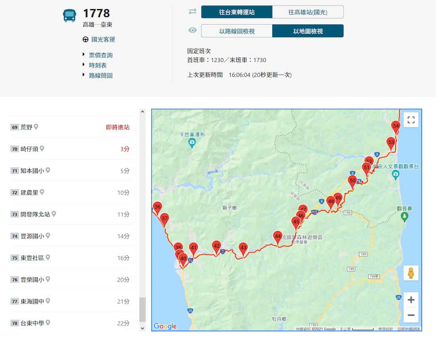 公路客運即時動態資訊網-1778號公車路線