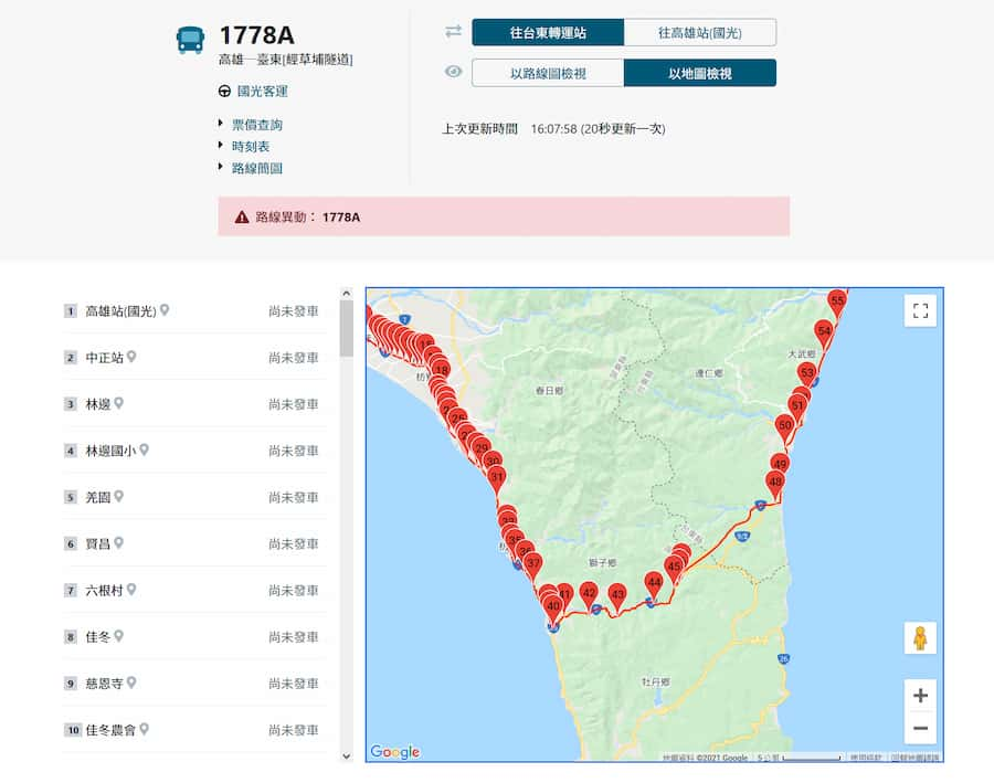 公路客運即時動態資訊網-1778A號公車路線