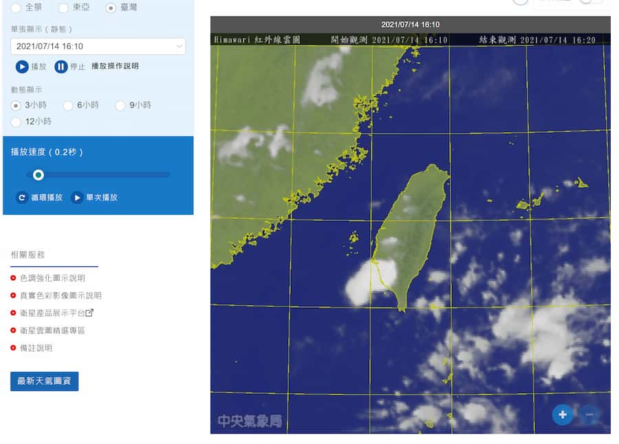 衛星雲圖動態圖